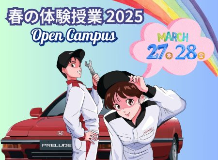 【開催予告！】春の体験授業2025開催（3月27日‣28日）