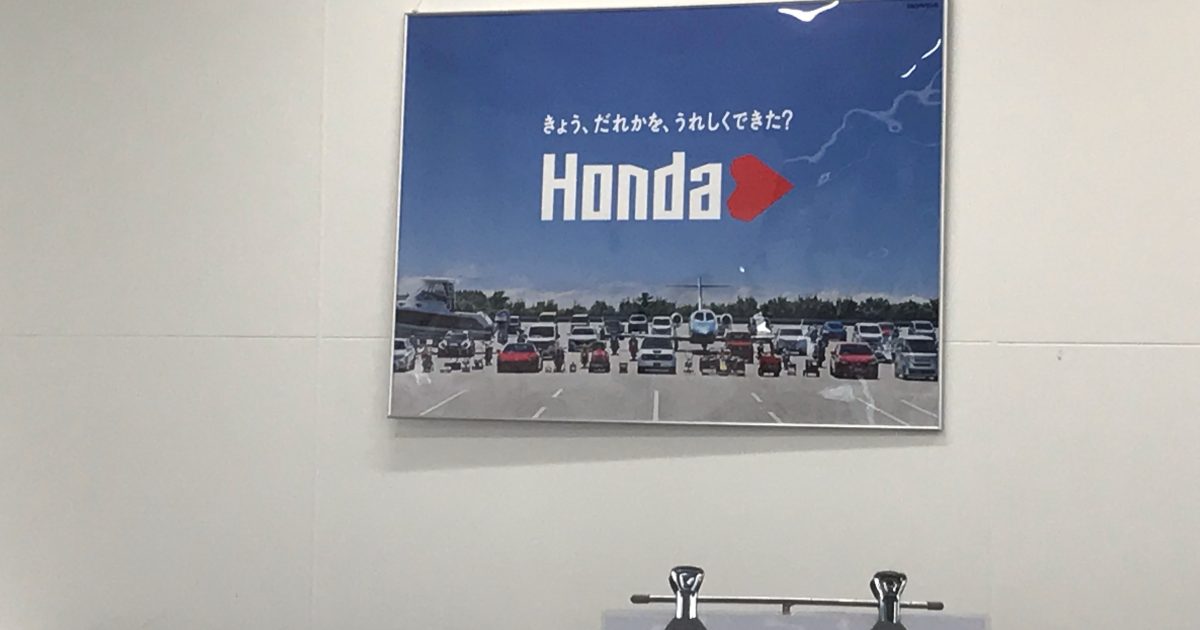 【掲示】Ｈｏｎｄａ のポスター｜新着情報｜ホンダの自動車大学校 ホンダ テクニカル カレッジ 関西 公式HP