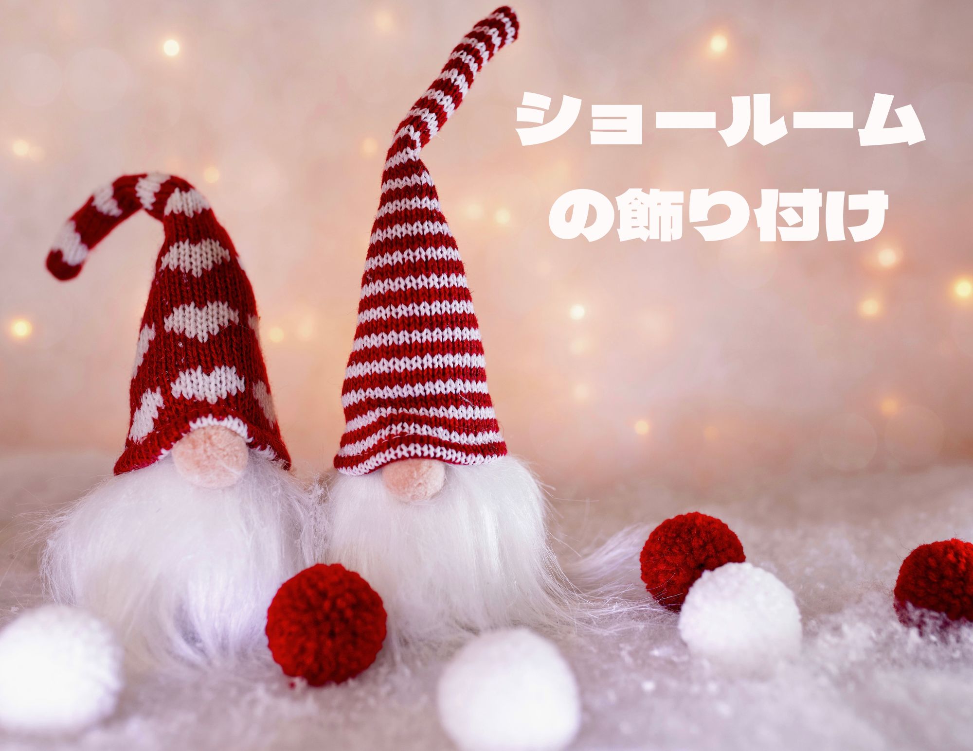 【模様替え】クリスマスの飾り付け(#^^#)
