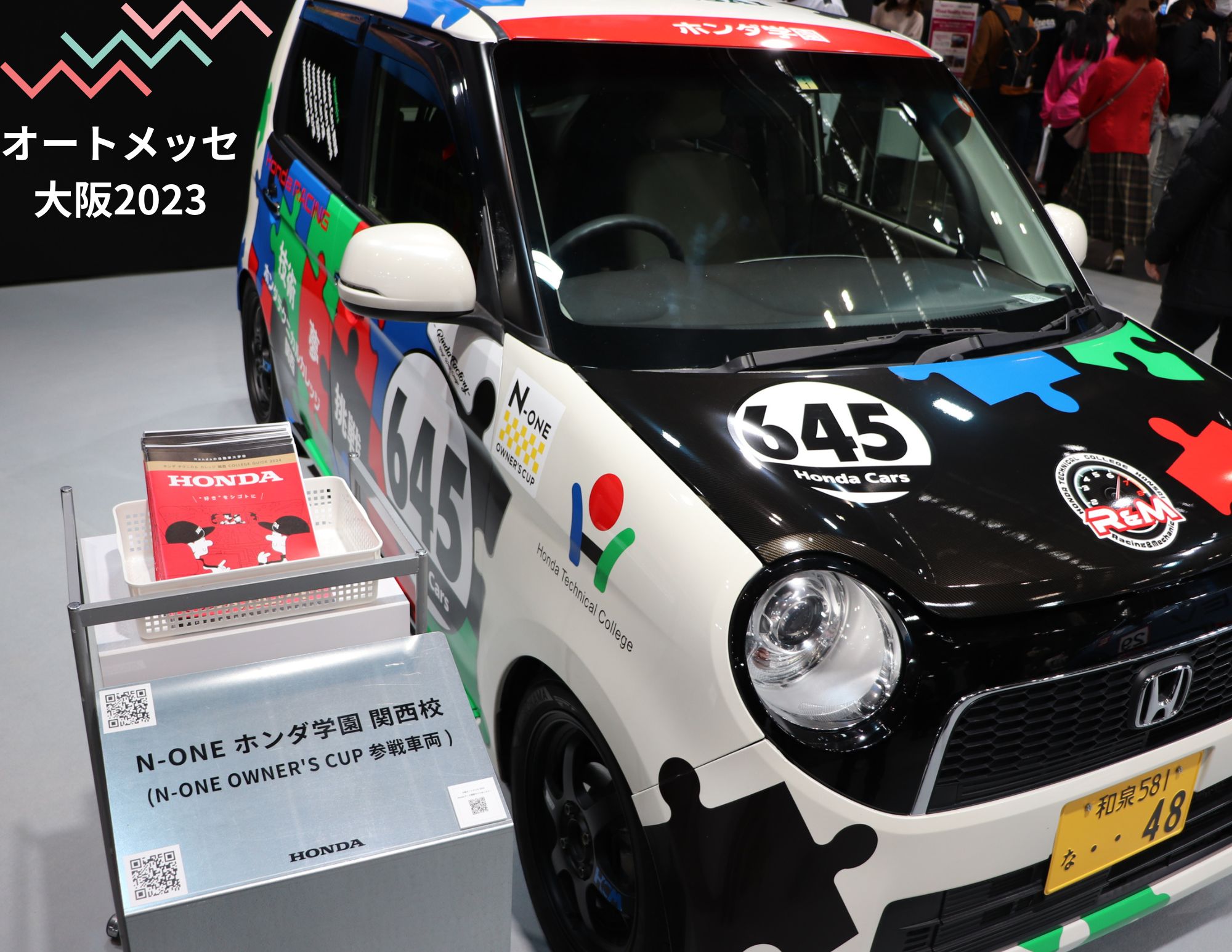【お披露目】同好会レースマシンの展示説明＠オートメッセ大阪2023にて