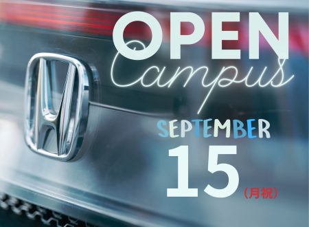 【進学先は比較！】OPEN CAMPUSは〝自分〟と〝保護者〟で 確かめる場！